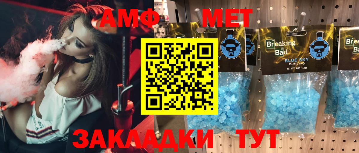 Амфетамин Premium  Вход с VPN  Когалым 