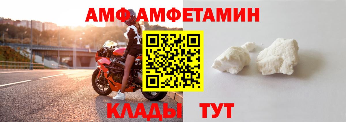 Амфетамин VHQ Когалым