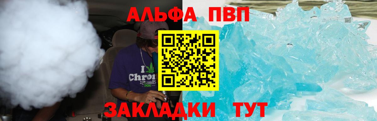 Alfa_PVP Соль  Альфа ПВП  Вход с VPN  Когалым  Alpha PVP Crystall 