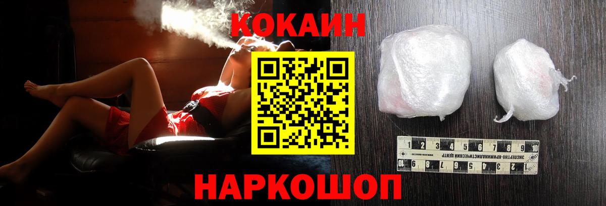 КОКАИН Колумбийский Когалым
