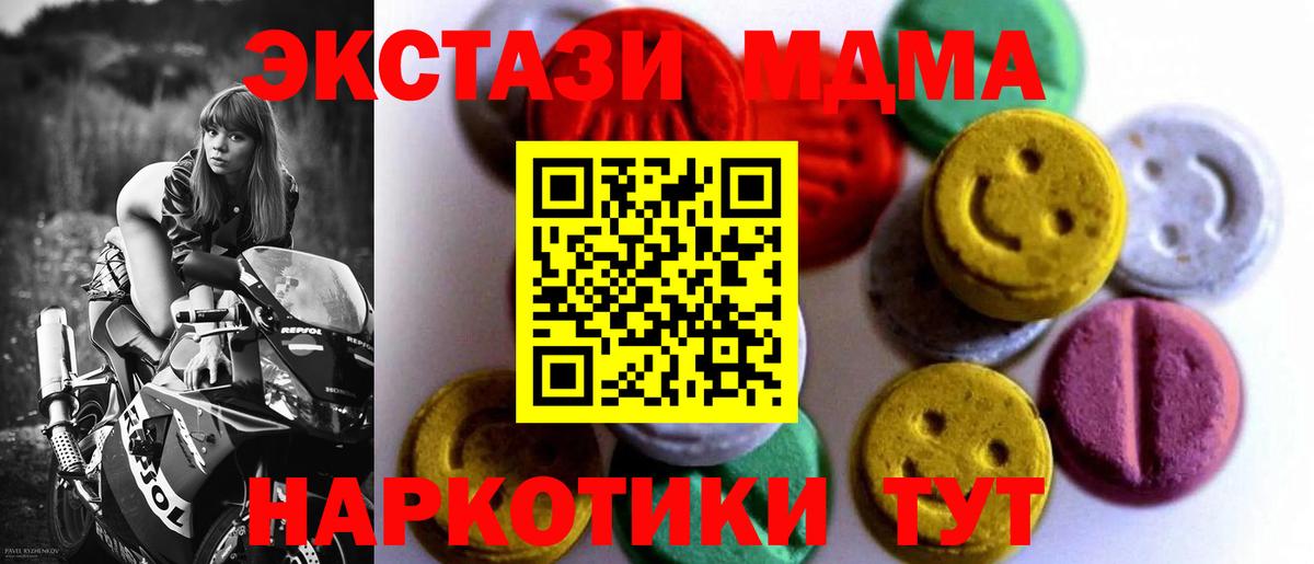 Экстази TESLA  Экстази  Когалым  Вход с VPN 