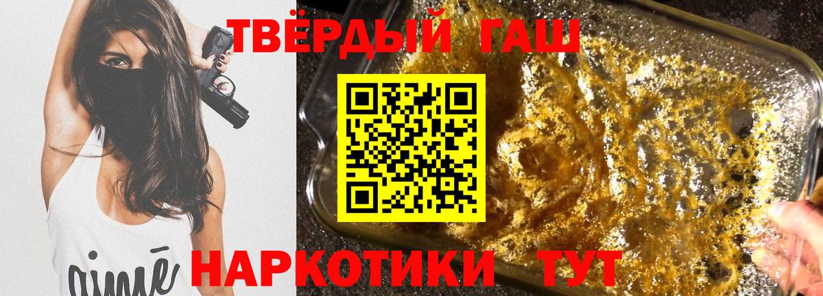 ГАШИШ 40% ТГК  ГАШ  Когалым  Вход с VPN 