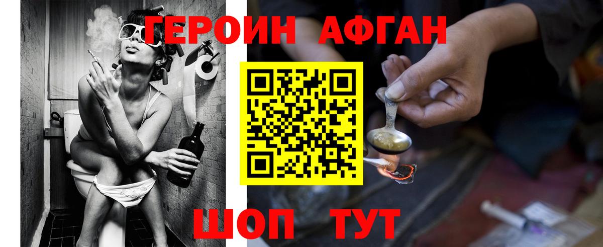 Героин белый  Вход с VPN  Когалым 