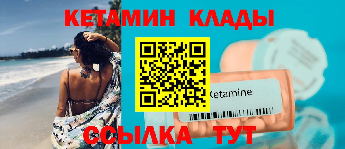 КЕТАМИН VHQ Когалым