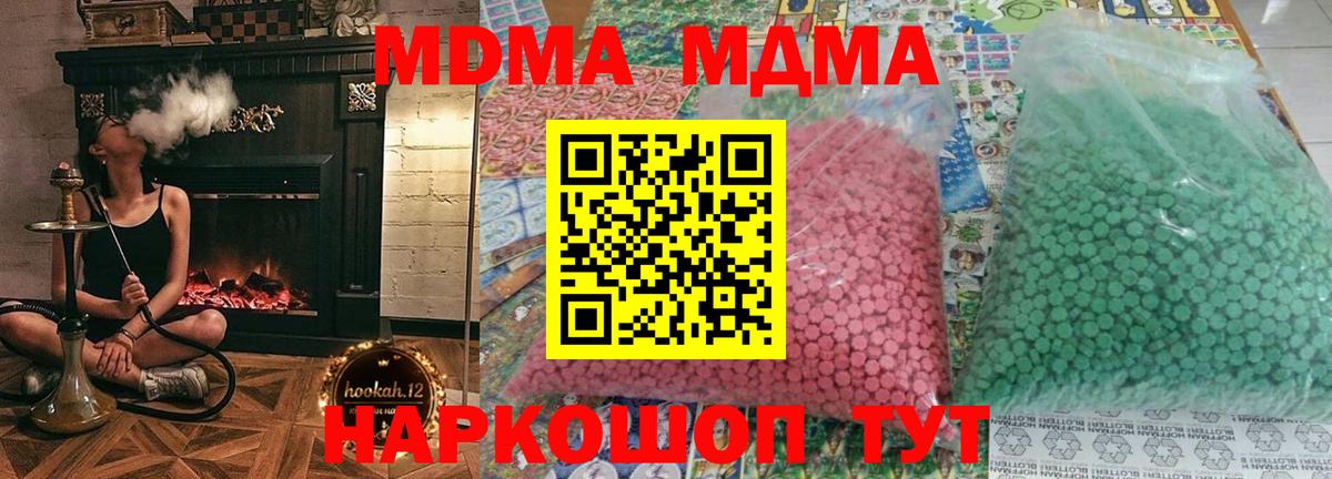 Когалым  МДМА  Вход с VPN  MDMA кристаллы 