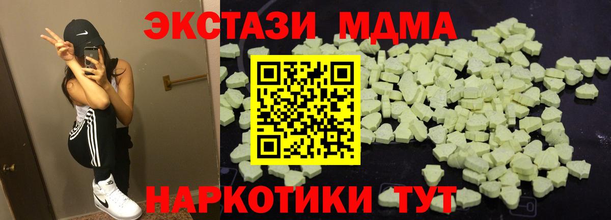 МДМА Molly Когалым