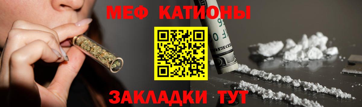 МЕФ кристаллы Когалым