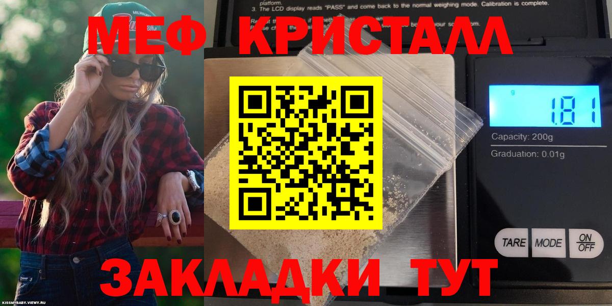 МЯУ-МЯУ мяу мяу  Меф  Когалым  Вход с VPN  Меф  МЕФ мука 