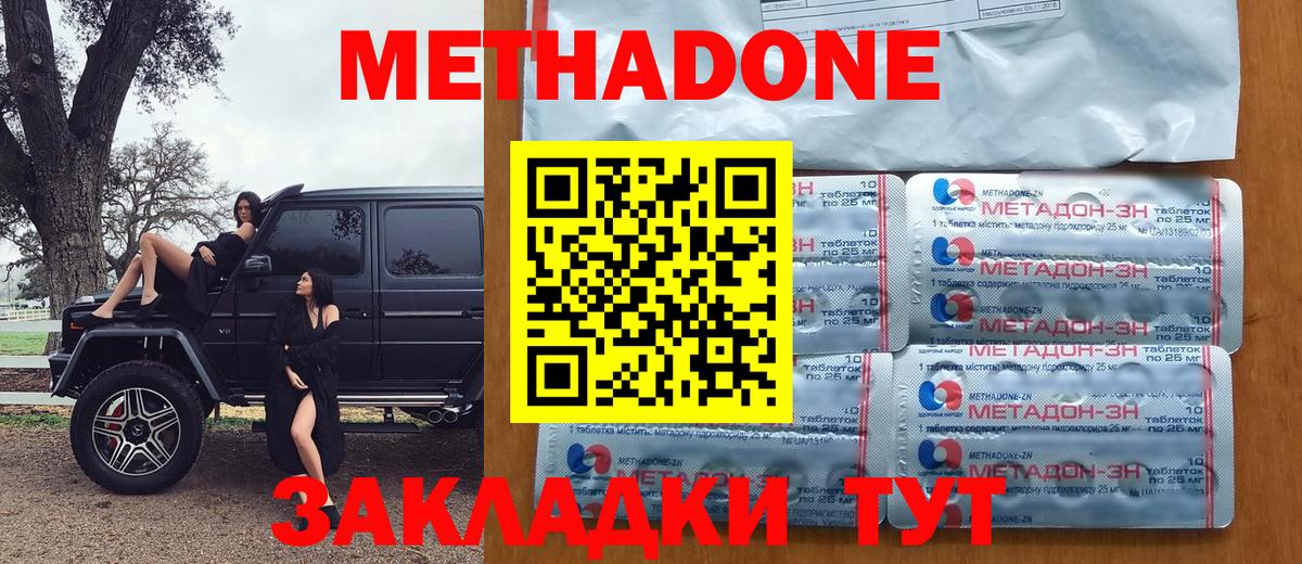 МЕТАДОН мёд  МЕТАДОН белоснежный  Вход с VPN  Когалым 