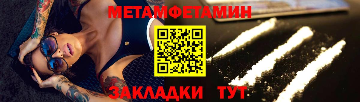 Метамфетамин витя Когалым