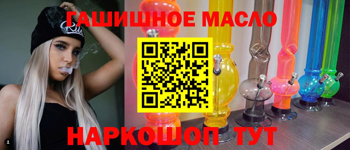 Дистиллят ТГК концентрат  где найти   Когалым  Вход с VPN 