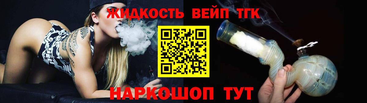 Дистиллят ТГК вейп с тгк Когалым